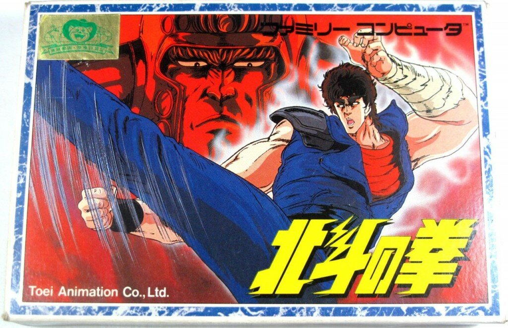 Hokuto no Ken Famicom Cover